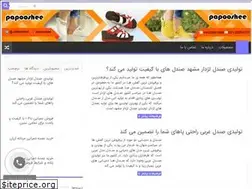 Sites similar to sandalsaz.ir