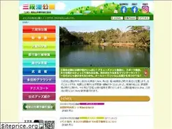 Sites similar to sandanike-kouen.or.jp