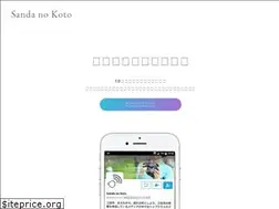 Sites similar to sandanokoto.com