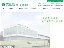 Sites similar to sandareha-hp.jp