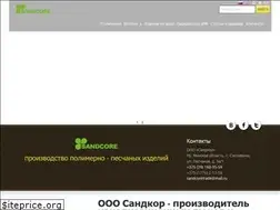 Sites similar to sandcore.by