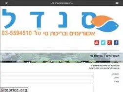 Sites similar to sandel.co.il