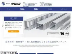Sites similar to sanden-co.com