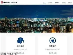 Sites similar to sanden-kogyo.co.jp