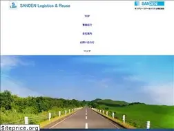 Sites similar to sanden-logi.com