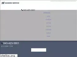 Sites similar to sanden-ser.com
