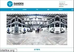 Sites similar to sanden.com.hk