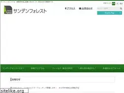 Sites similar to sandenforest.com