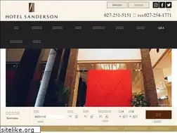 Sites similar to sanderson.jp