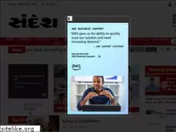 Sites similar to sandesh.com