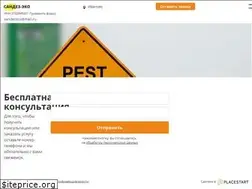 Sites similar to sandezeco.ru
