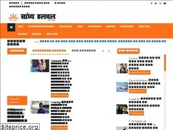 Sites similar to sandhyahalchalnews.in