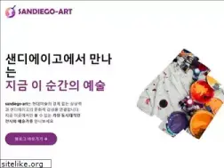 Sites similar to sandiego-art.org