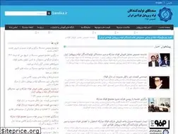 Sites similar to sandika.ir