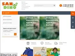 Sites similar to sandino.ru