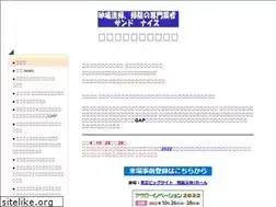 Sites similar to sandnice.jp