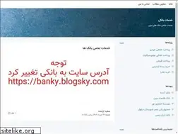 Sites similar to sandogh-amamreza.blogsky.com