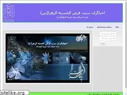 Sites similar to sandoghalzahra.ir