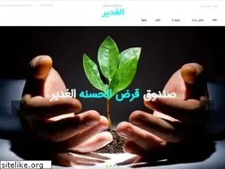 Sites similar to sandoghealghadir.ir