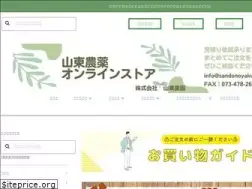 Sites similar to sandonoyaku.com