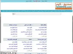 Sites similar to sandoq.com