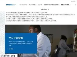 Sites similar to sandoz.jp