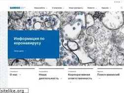 Sites similar to sandoz.ru