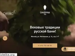 Sites similar to sanduny.ru
