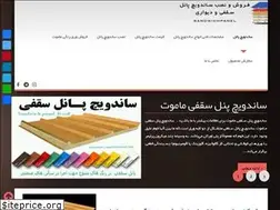 Sites similar to sandwichpanel-co.com