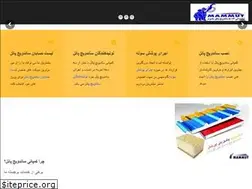 Sites similar to sandwichpanel-company.com