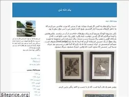 Sites similar to sandytower.blogfa.com