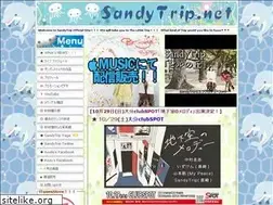Sites similar to sandytrip.net