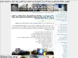 Sites similar to sane.blogfa.com