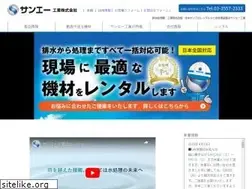 Sites similar to sanee.co.jp