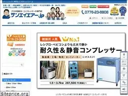 Sites similar to sanei-air.jp