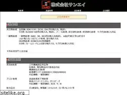 Sites similar to sanei-heat.co.jp