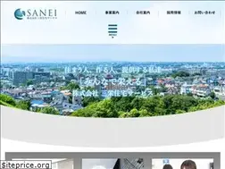 Sites similar to sanei-service.co.jp