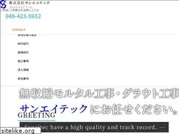Sites similar to sanei-tec.com