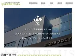 Sites similar to sanei84.jp