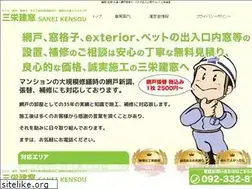Sites similar to saneikensou.net