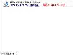 Sites similar to saneisystem.co.jp