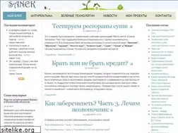 Sites similar to sanek.com.ua