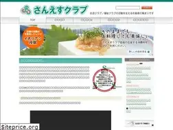 Sites similar to sanesu-club.jp