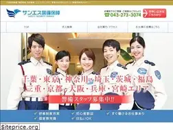 Sites similar to sanesukeibi.jp