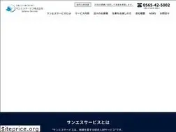 Sites similar to sanesuservice.jp