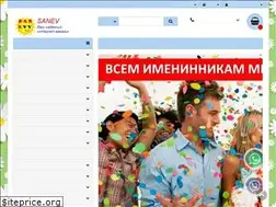 Sites similar to sanev.com.ua