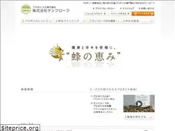 Sites similar to sanflora.co.jp