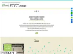 Sites similar to sanframe.com