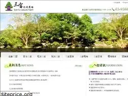 Sites similar to sanfufarm.com.tw