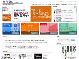 Sites similar to sangakusha.jp